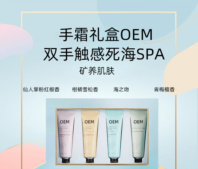 爱芙莱_护手霜OEM 补水保湿 滋养手部 修护去死皮 嫩白滋养 护手霜代加工贴牌