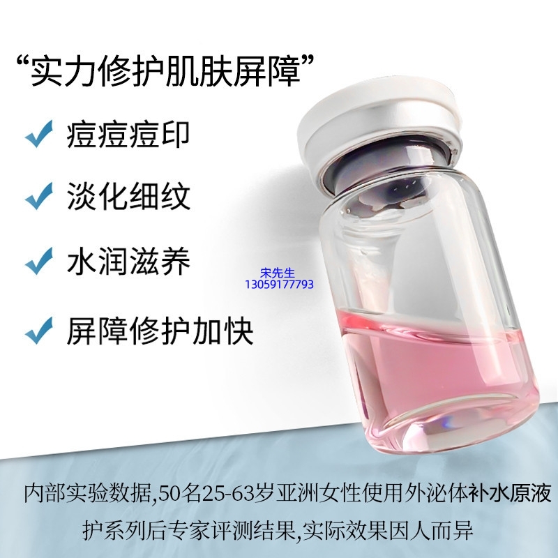 爱芙莱_水光动能素补水保湿的图片