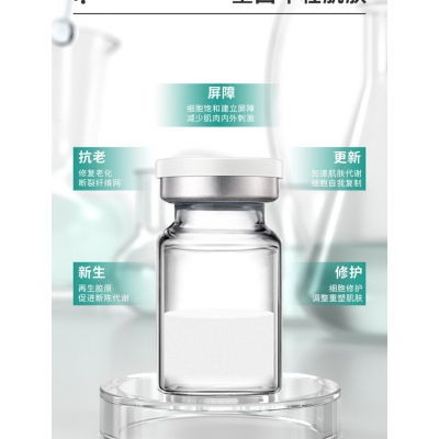 爱芙莱_Ⅲ型胶原蛋白OEM 轻yi美 激活胶原蛋白再生