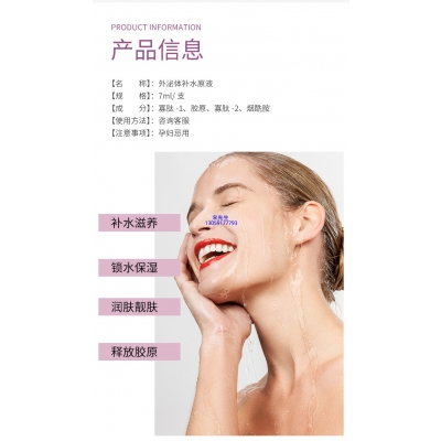 爱芙莱_仪器导入式_水光动能素