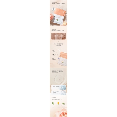 爱芙莱_山茶面膜OEM