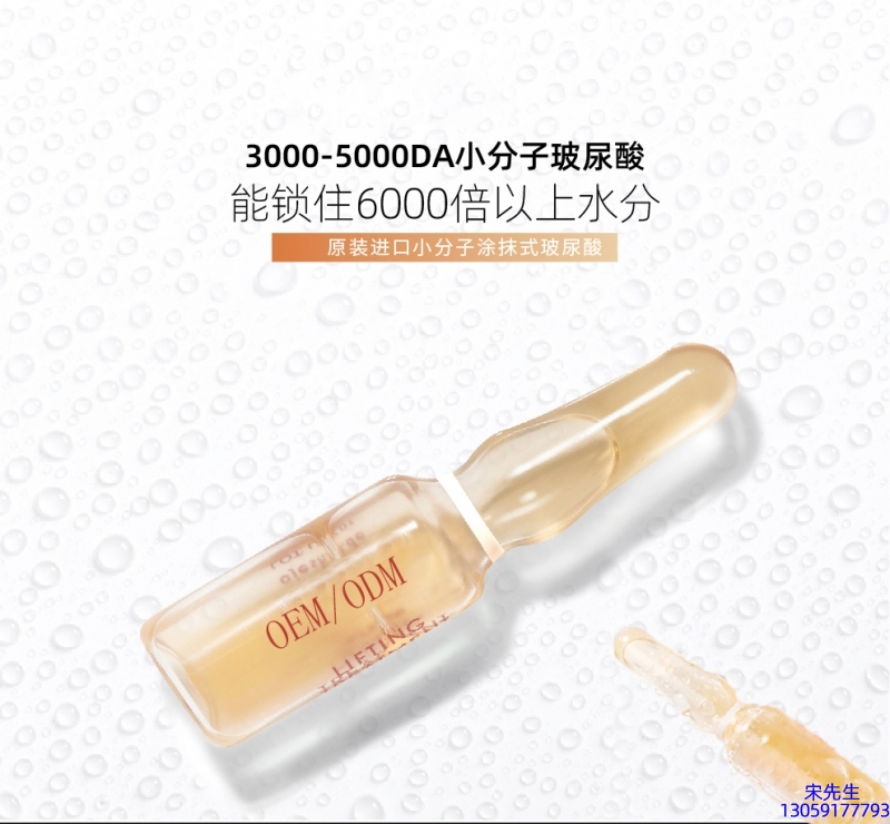 爱芙莱_玻尿酸安培瓶原液