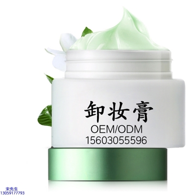 爱芙莱_卸妆膏 温和不刺激 O刺激配方 深层清洁彩妆护肤面部无残留