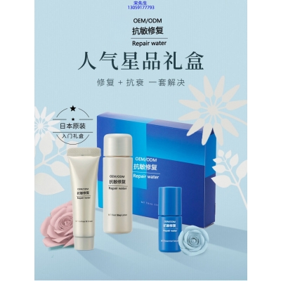 爱芙莱_人参滋养抗衰套装