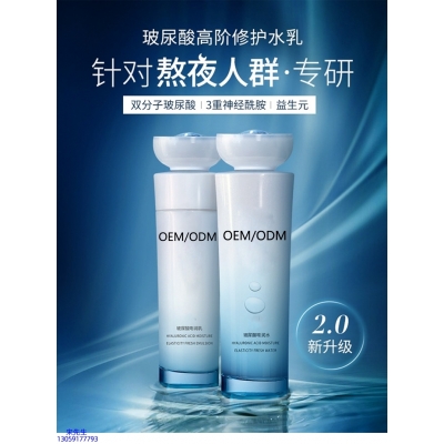 爱芙莱_玻尿酸水乳套装