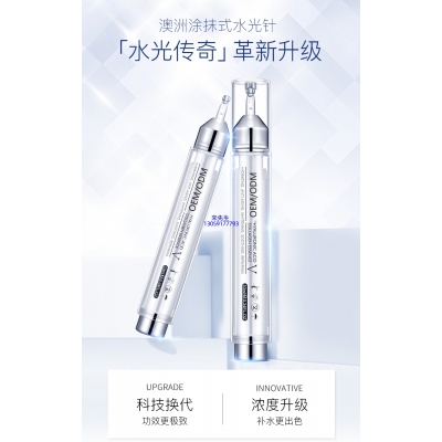 爱芙莱_水光针精华原液