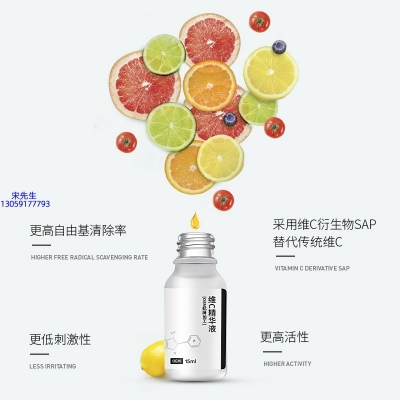 爱芙莱_精华液VC面部去皱抗皱提拉精致补水保湿提亮肤色美白