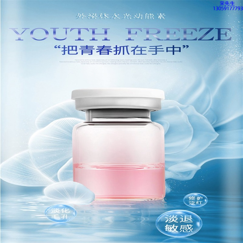 爱芙莱_水光和有针区别