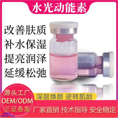爱芙莱_水光动能素是什么