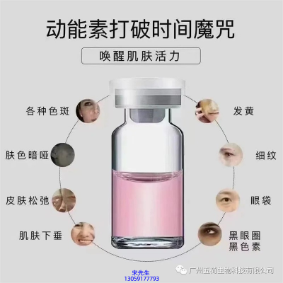 爱芙莱_水光OEM代加工贴牌