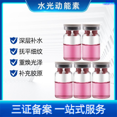 爱芙莱_水光贴牌