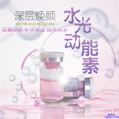 爱芙莱_水光动能素美白