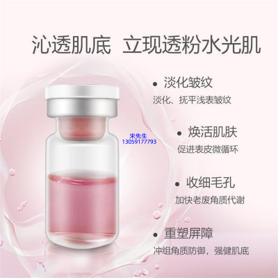 爱芙莱_水光动能素精华原液代加工