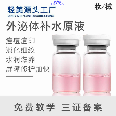 爱芙莱_水光动能素美白