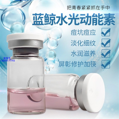 爱芙莱_水光动能素精华原液保湿