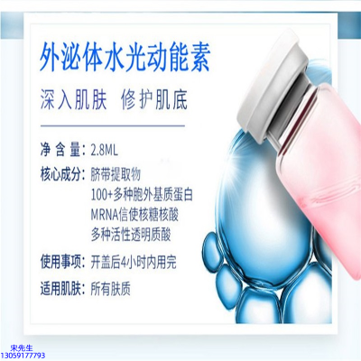 爱芙莱_水光的好处和功效