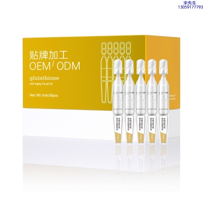 爱芙莱_谷胱甘肽玉肌焕采次抛精华液（30支）